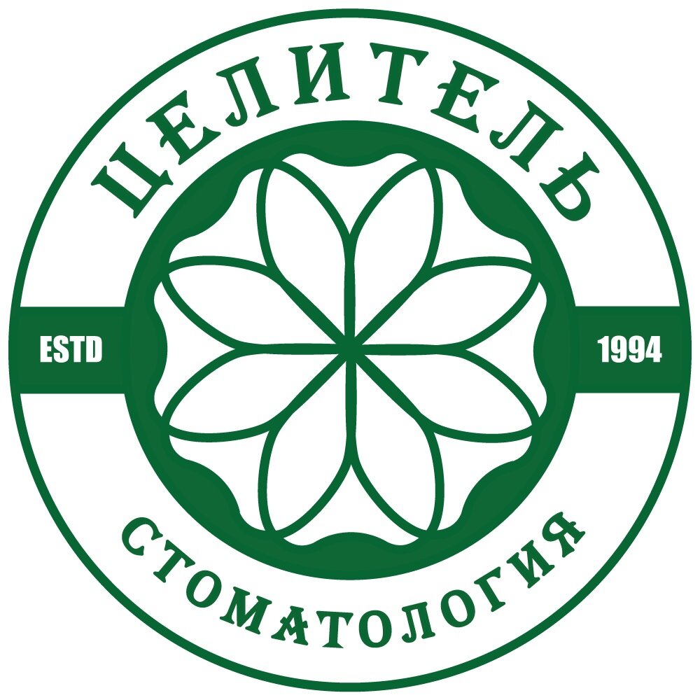 Целитель
