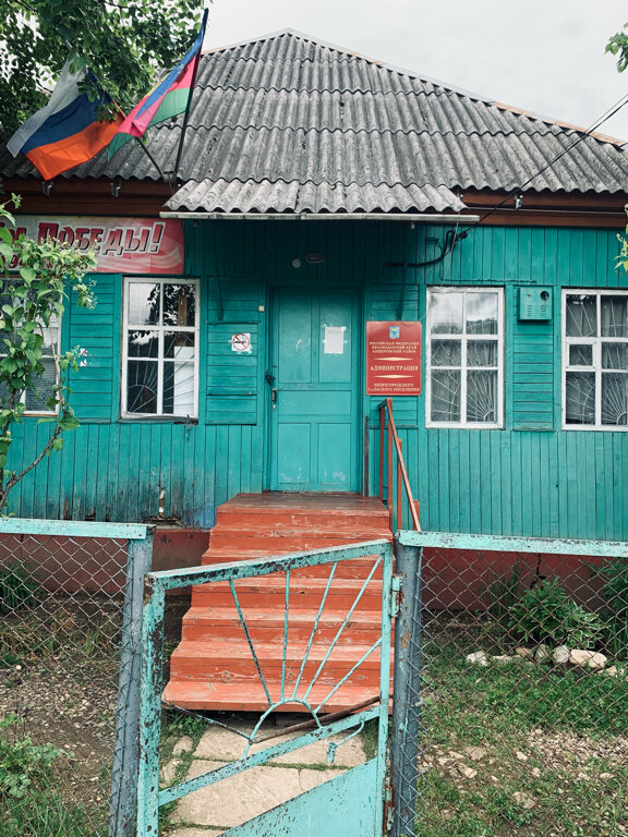 إدارة حكومية Administratsiya Nizhegorodskogo Selskogo Poseleniya, Mu ، كراسنودار كراي، صورة