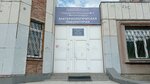 Bakteriologicheskaya Laboratoriya pri Gb № 3 (ulitsa 50-letiya Magnitki, 44) ، مختبر طبي