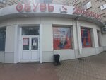 Unichel (Amursky Boulevard, 37), shoe store