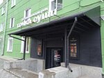 Palki-Skalki (Pushkinskaya Street, 34) ، خدمة توصيل الطعام