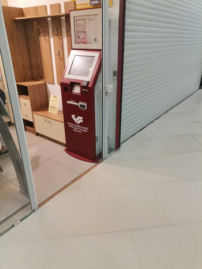 محطة دفع Moskovskij kreditnyj bank ، موسكو، صورة