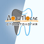 ДО и после (ул. 10 лет Октября, 166, Омск), стоматологическая клиника в Омске