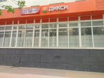 Кит (ulitsa Plekhanova, 3), payment terminal