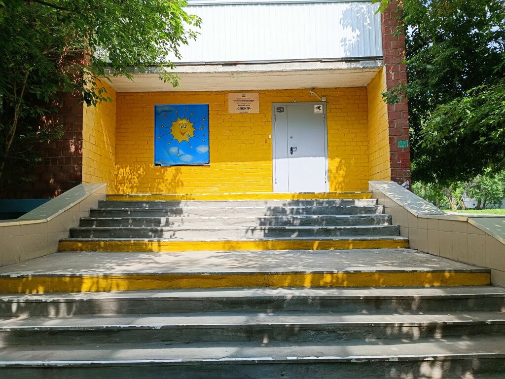 Educación adicional Tsentr vneshkolnoy raboty SP Spektr, , foto