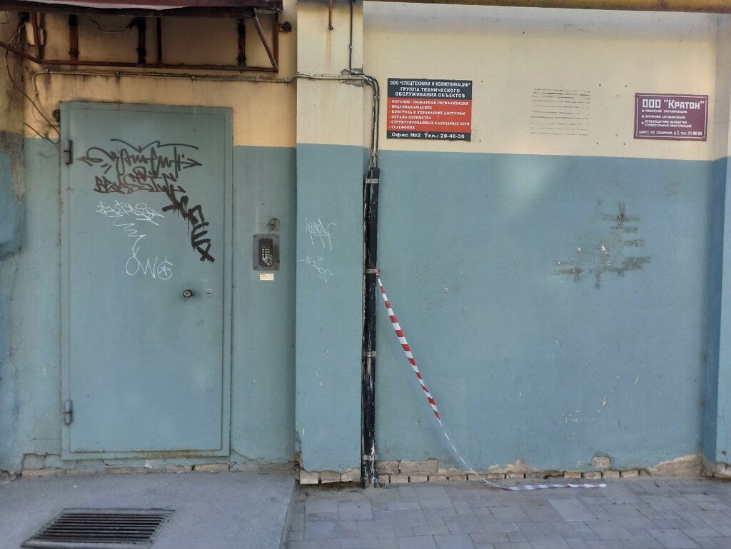 Fire safety systems Спецтехника и коммуникации, Ryazan, photo