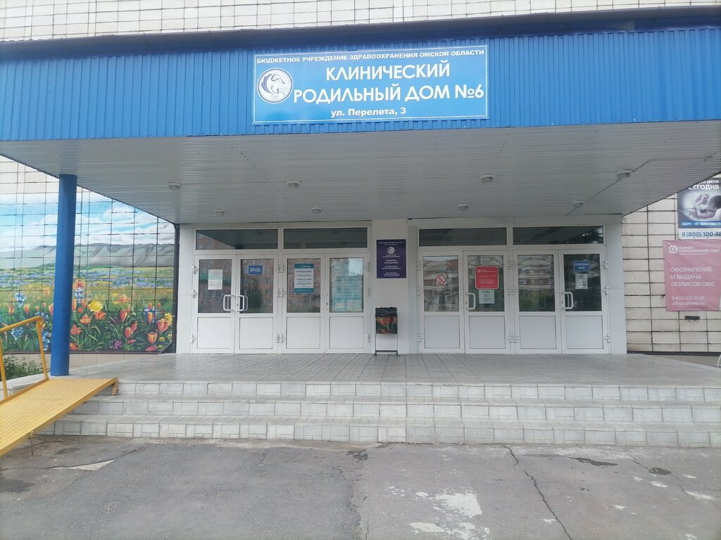 Hospital para adultos БУЗОО Клинический родильный дом № 6, приемная главного врача, , foto