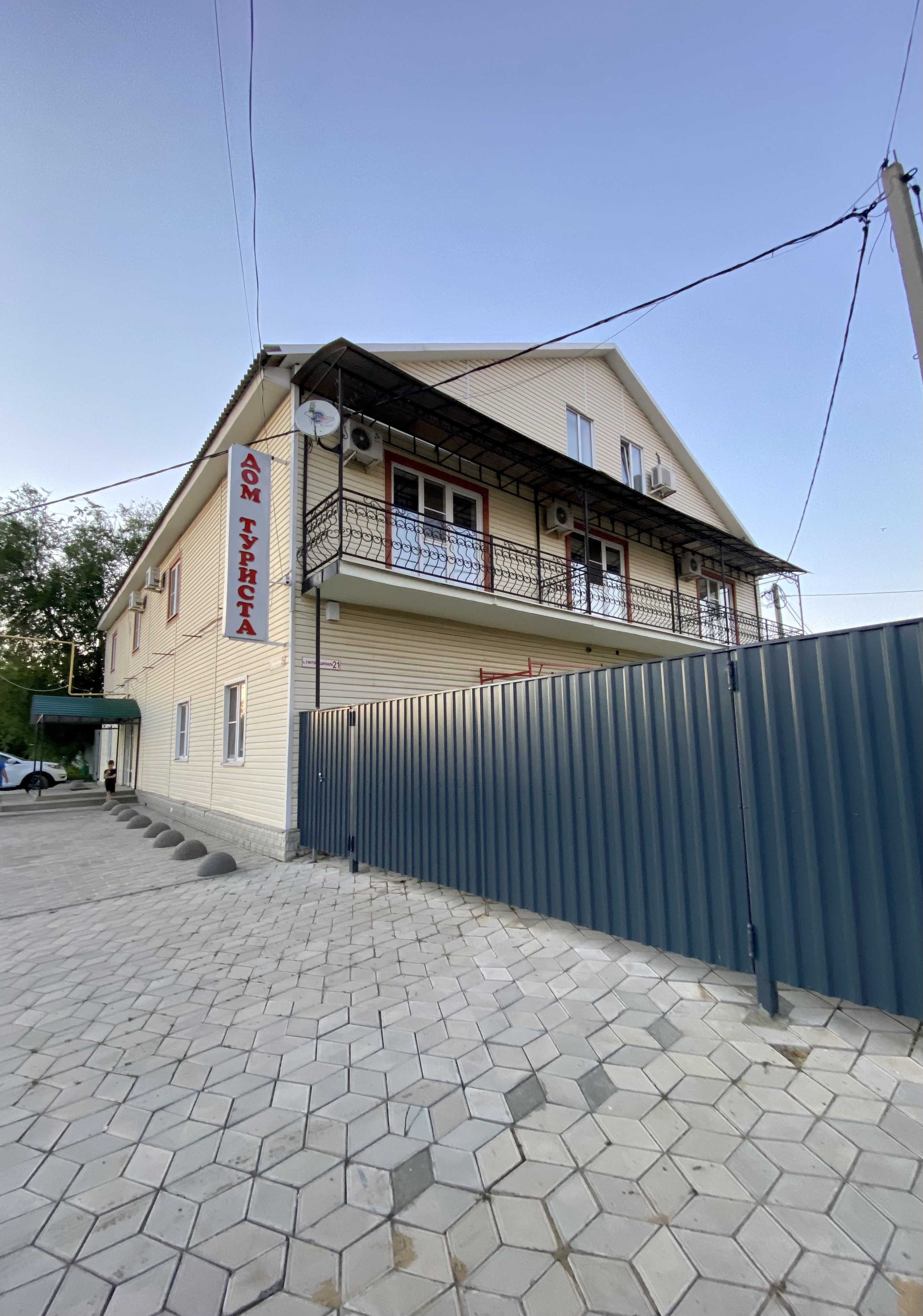 Фото Дом туриста