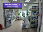 Magazin Akvafor (ulitsa Dzerzhinskogo, 68), water filters