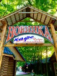 Новинка (Pervomayskaya Street, 189/3), cafe