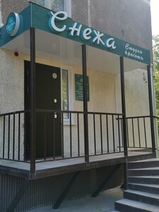 Snezha (Tsentralnaya ulitsa, 1), salón de belleza