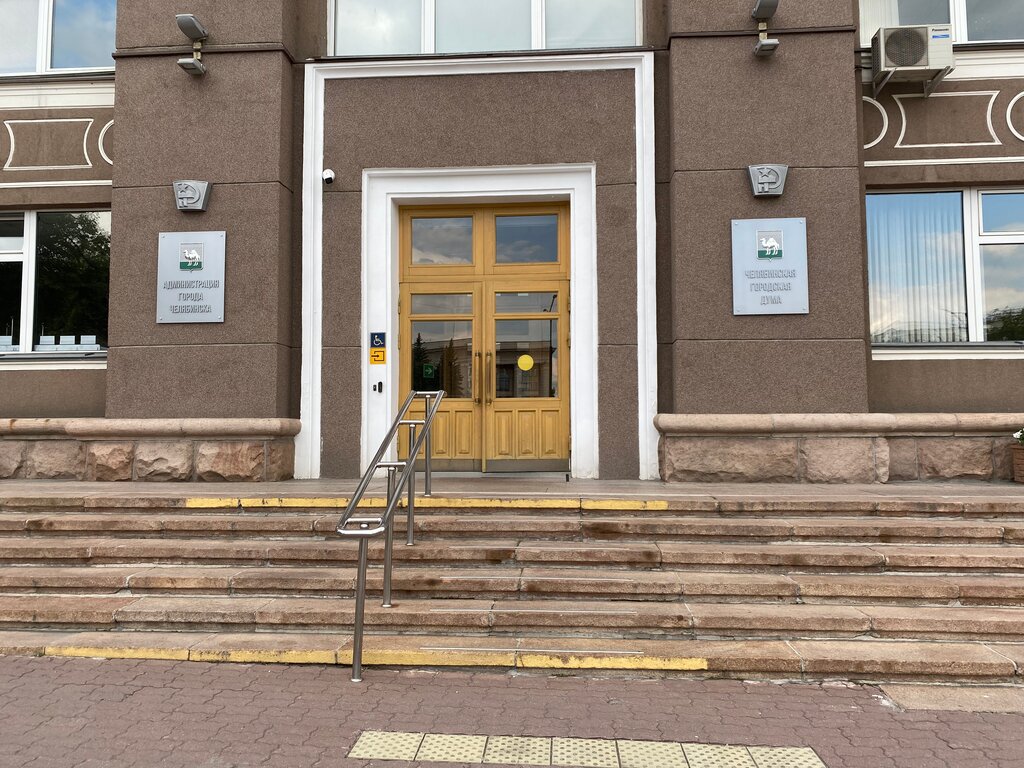 إدارة حكومية Komitet ekonomiki Otdel razvitiya predprinimatelstva Administratsii g. Chelyabinsk ، تشيليابينسك، صورة