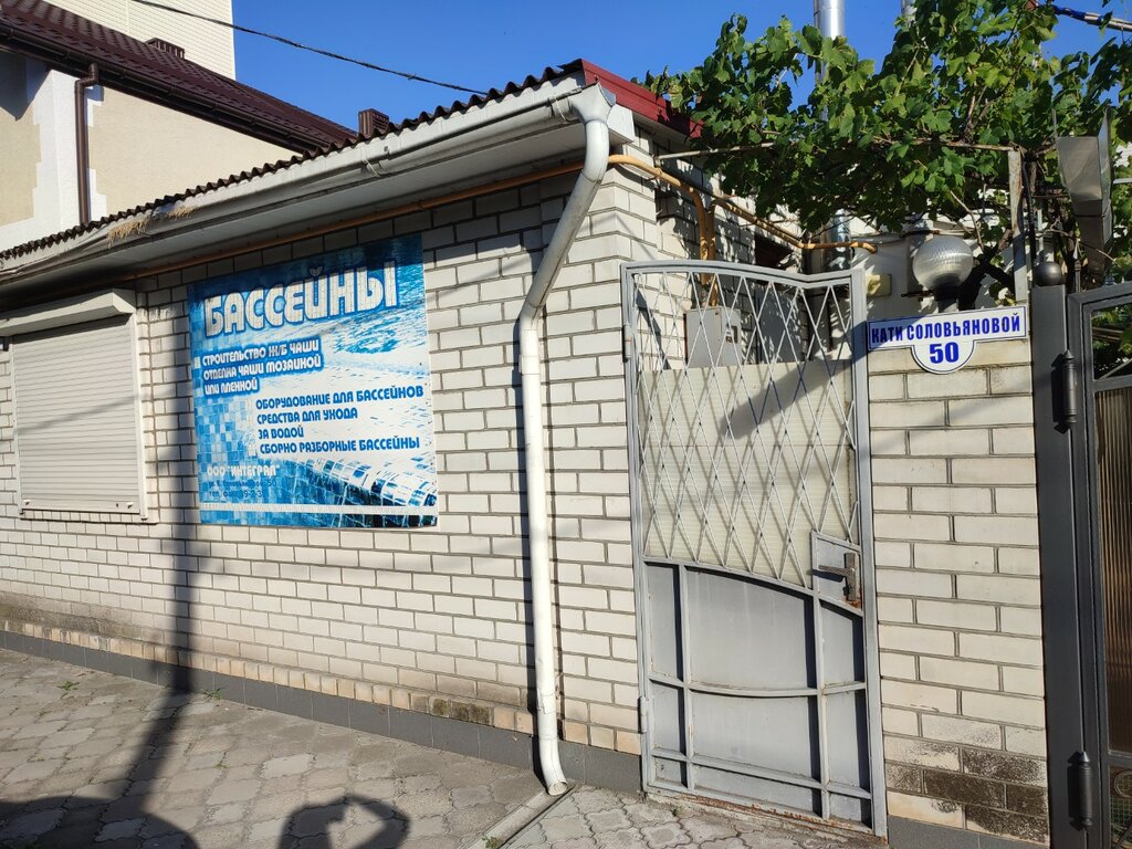 Construction and installation of swimming pools, water parks Integral, Anapa, photo