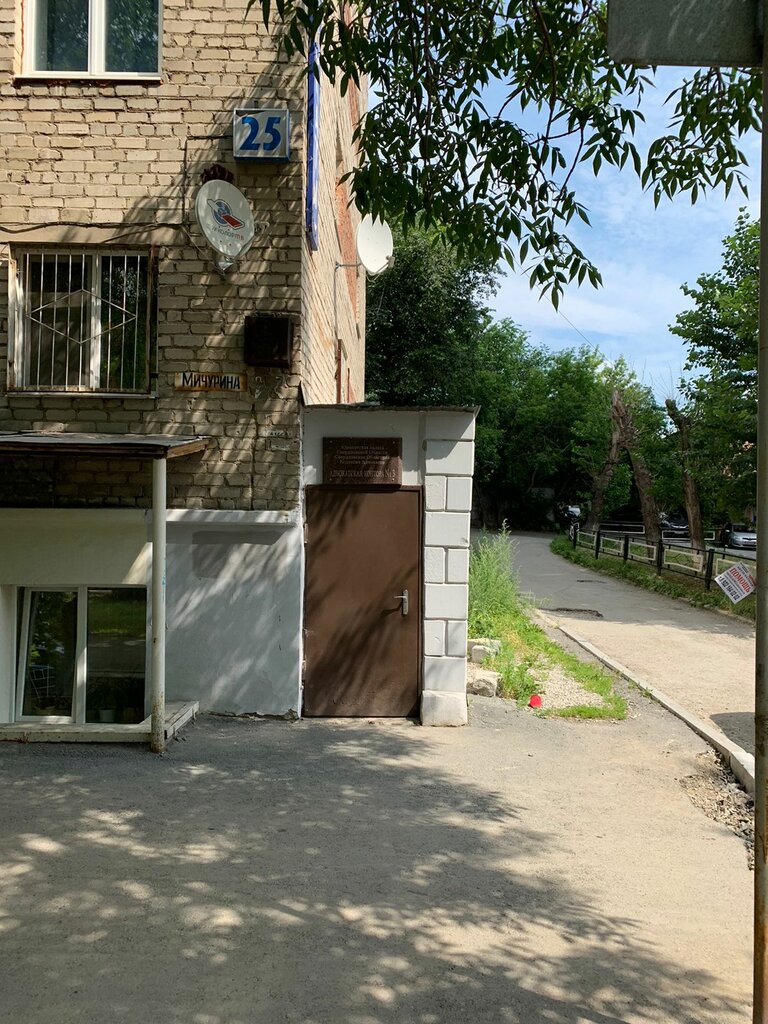 Attorney Адвокатская контора № 3 Свердловской областной коллегии адвокатов, Yekaterinburg, photo