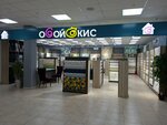 OboiKis (Geroev Khasana Street, 56), tienda de papel pintado