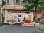 Магазин овощей и фруктов (Krasnoarmeyskiy Avenue, 21) ، متجر بيع خضر خضروات طازجة