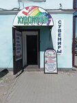 Лавка художника (Karl Marx Street, 3) ، مجوهرات