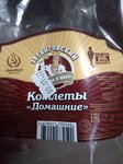 Звениговский мясокомбинат (ulitsa Gagarina, 25А) ، متجر جزارة، ديلي