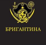 Бригантина