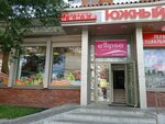 Южный (Krasnoarmeyskaya Street, 149) ، مركز تسوق