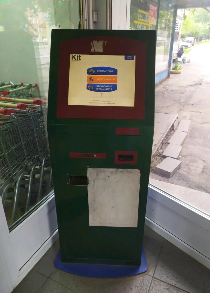 Payment terminal МультиKit, Tula, photo