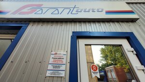 Garant-Auto (ул. Черняховского, 17Г, Санкт-Петербург), автосервис, автотехцентр в Санкт‑Петербурге