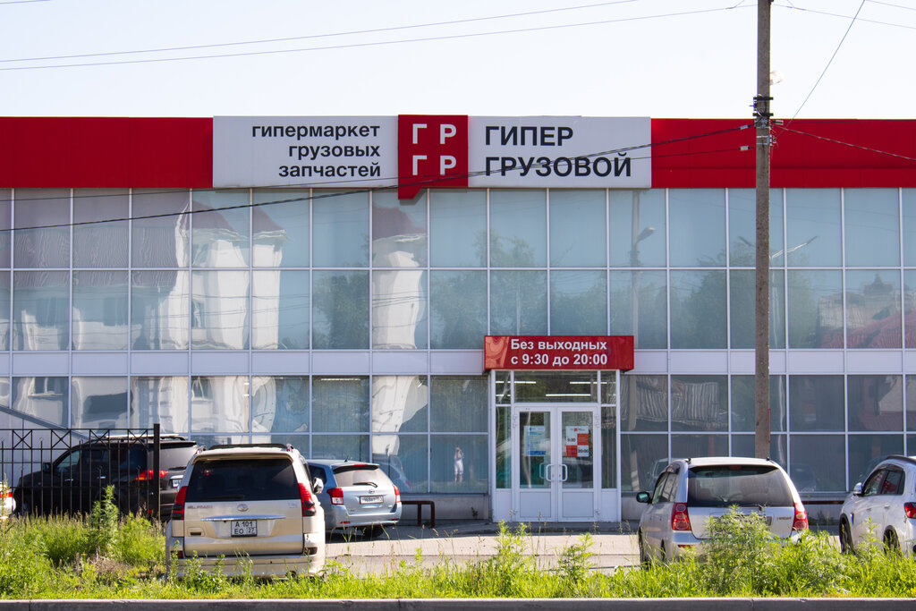 Auto parts and auto goods store Гипергрузовой, Khabarovsk, photo