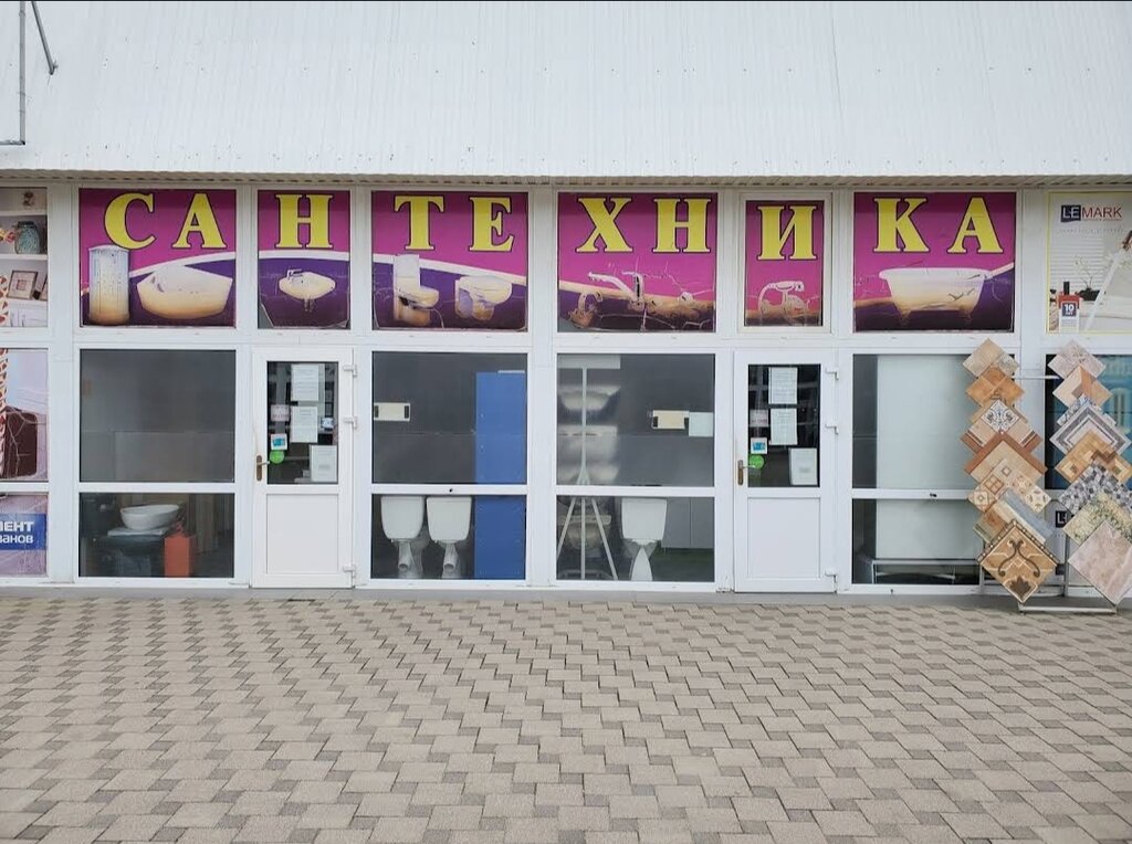 Plumbing shop Сантехника, Primorsko‑Ahtarsk, photo