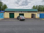 Замена масла (prospekt Stroiteley, 31Ак1), punto express de cambio de aceite