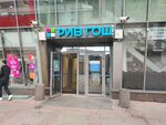 Riv Gosh (Zanevskiy Avenue, 67к2В), perfume and cosmetics shop
