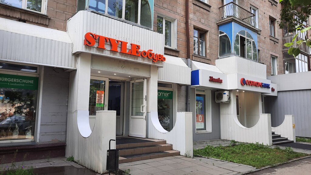 Панорама: Совкомбанк, банкомат, банкомат, просп. Мира, 44, Омск - Яндекс Карты