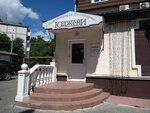 Юджени (22 Partsyezda Street, 175А), cookery store