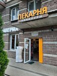 Вах-лаваш (Parashyutnaya Street, 54), bakery