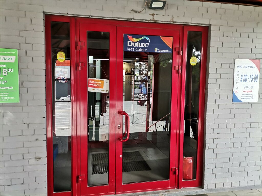 Boya ve cila malzemeleri üretim ve satış yerleri Dulux, Novosibirsk, foto