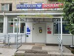 Otdeleniye pochtovoy svyazi Krasnoyarsk 660013 (Krasnoyarsk, Energetiki Microdistrict, Lvovskaya ulitsa, 35), post office