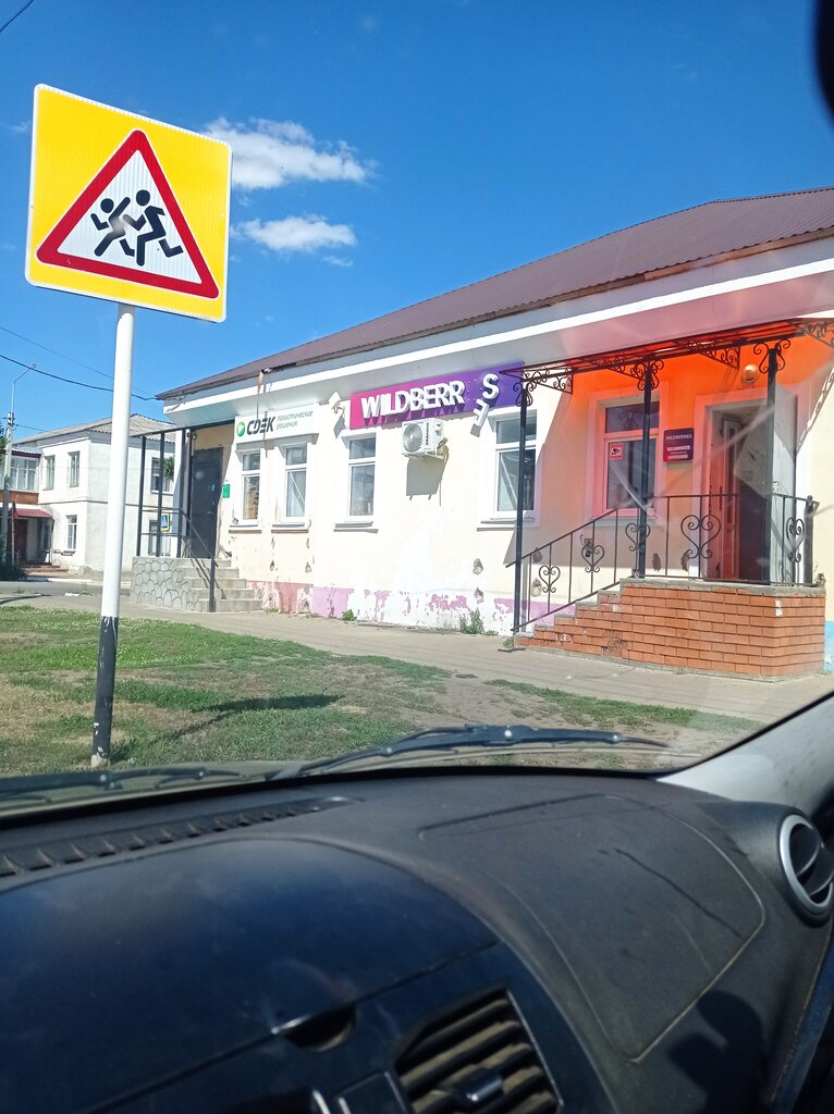 Пункт выдачи Wildberries, Богучар, фото