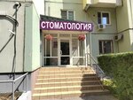Modernstom (Pavshinsky Boulevard, 7), clínica dental