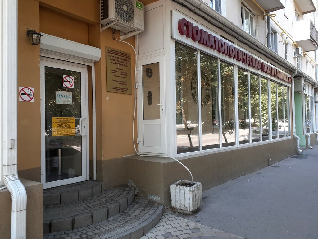Dental polyclinic 1 ft Dental Clinic at Rostov am Don, Rostov‑na‑Donu, photo
