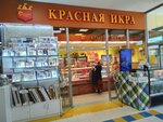 Красная икра (Профсоюзная ул., 102, стр. 1, Москва), рыба и морепродукты в Москве