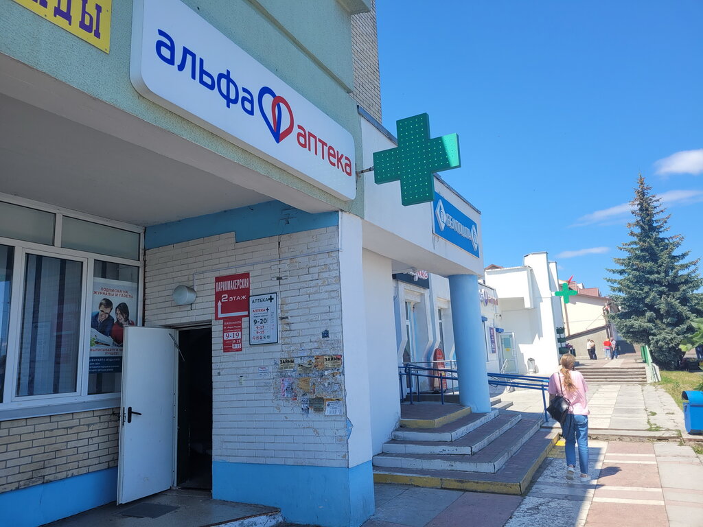 Аптека ГаленаФарм, Мозырь, фото
