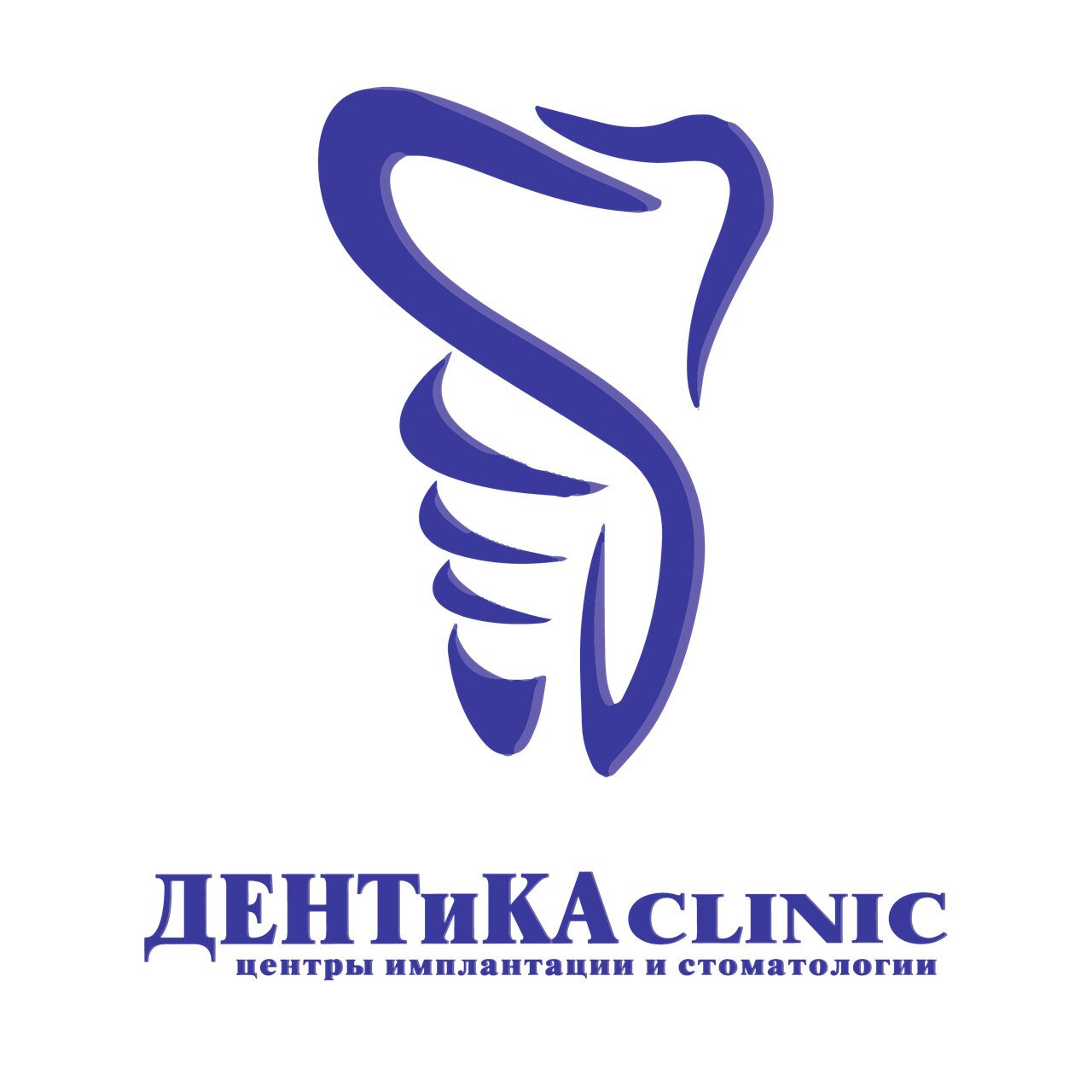 ДЕНТиКА clinic