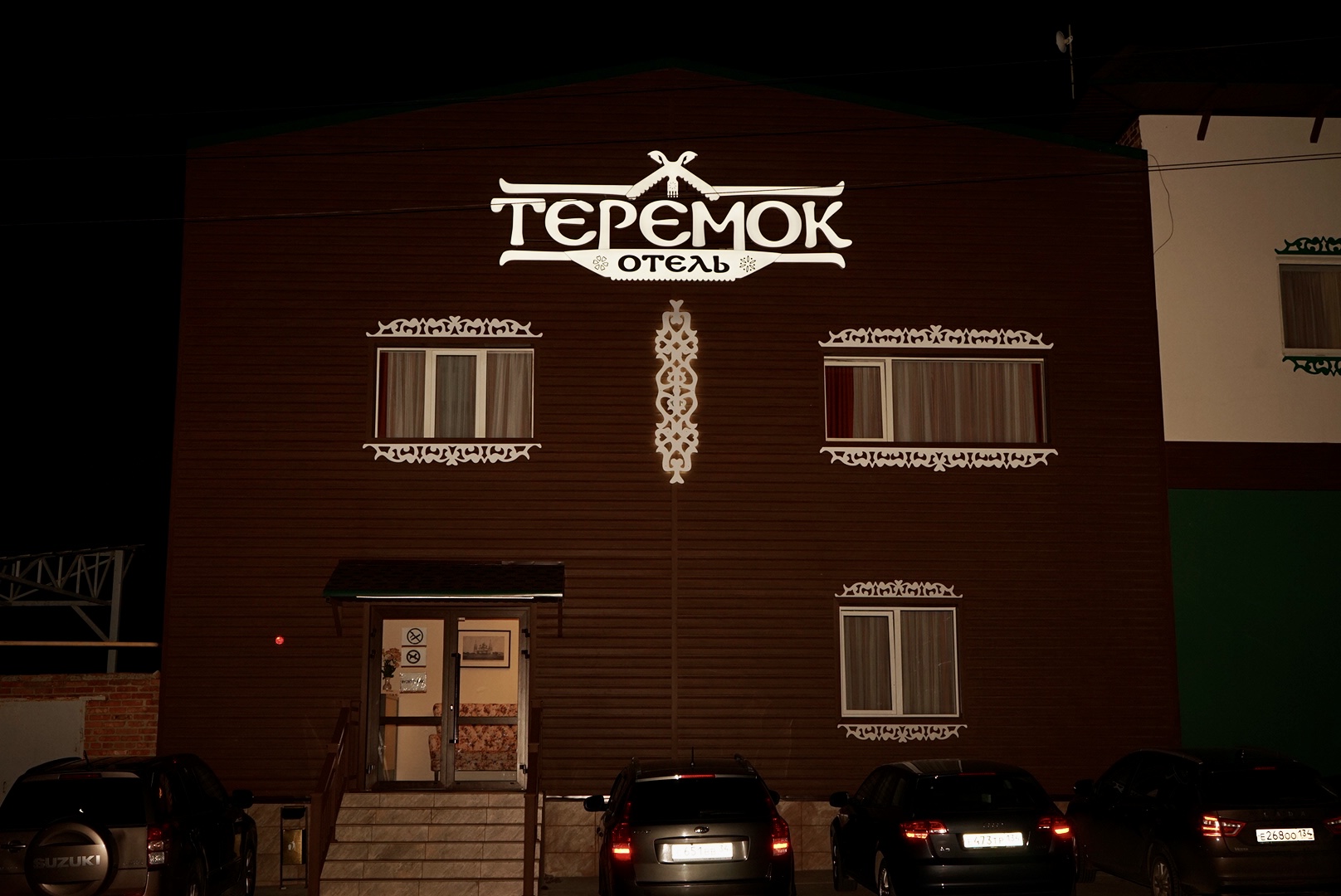 Фото Теремок