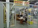 Фотосалон полиграфия 7 чудес (Lasvinskaya ulitsa, 35), photography