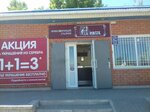 Jewelry shop Agat (selo Krasnogvardeyskoye, ulitsa Lenina, 171Д), jewelry store