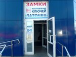 Zamki i skobyanyye izdeliya (Metallurgov Street, 70), locks and locking devices