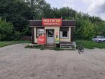 По пути (posyolok Likhvinka, 1-y Likhvinskiy proyezd, 48/1), tienda de productos