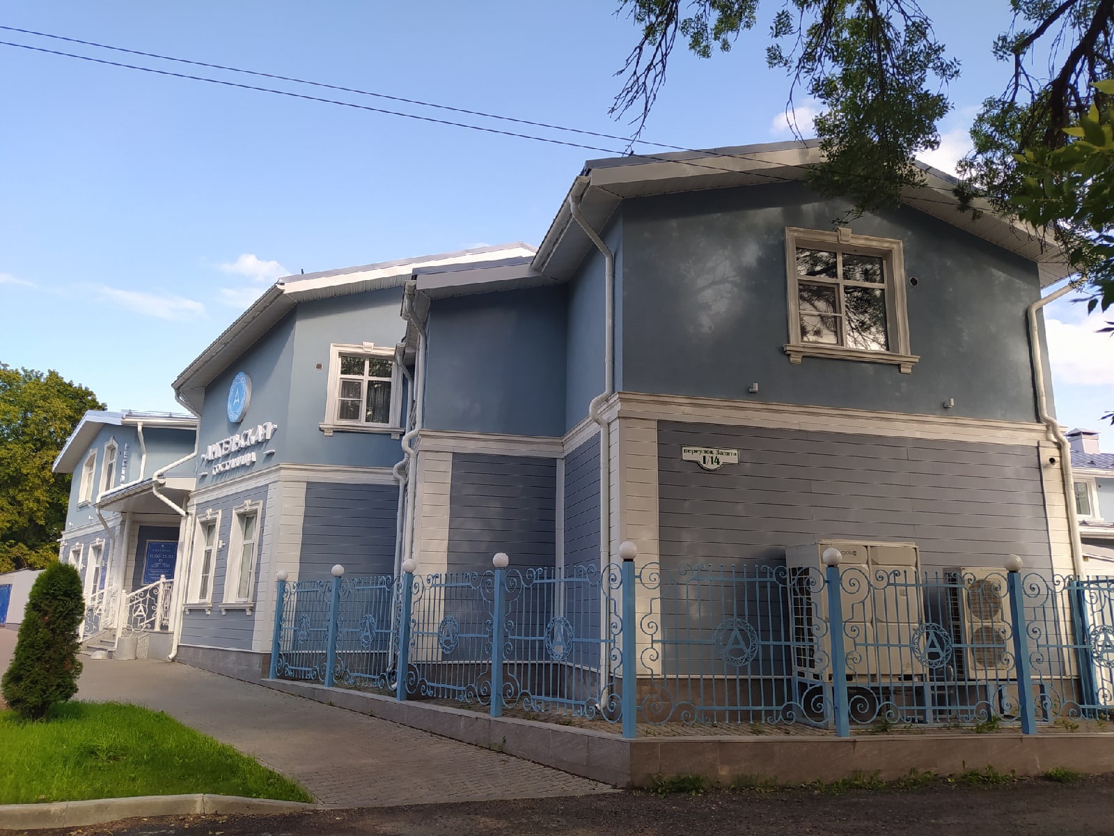 Фото Ангельская