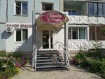 Имидж PRoфи (Lenina Avenue, 58), beauty salon