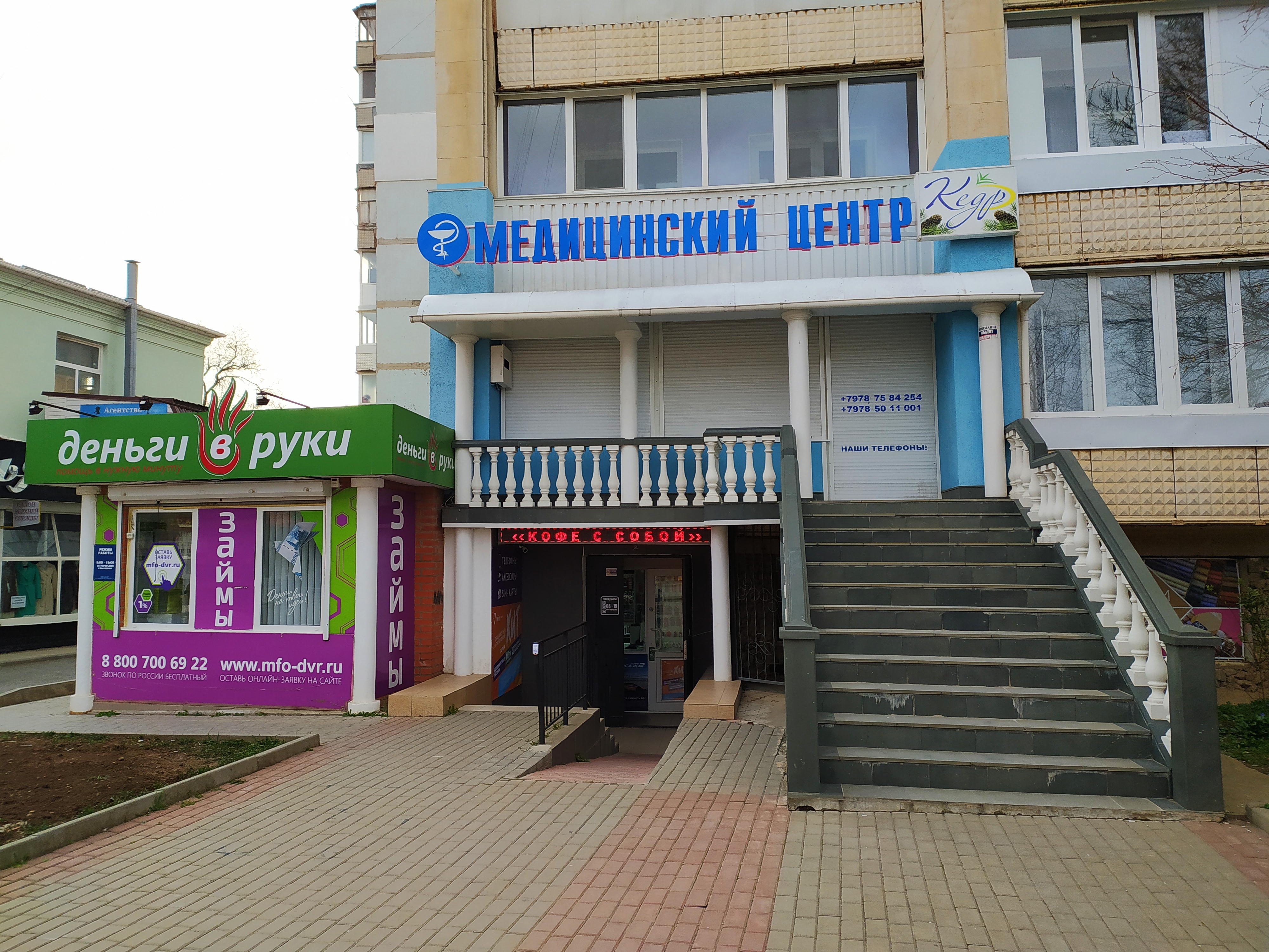 Детский мир ул революции 1а саки фото