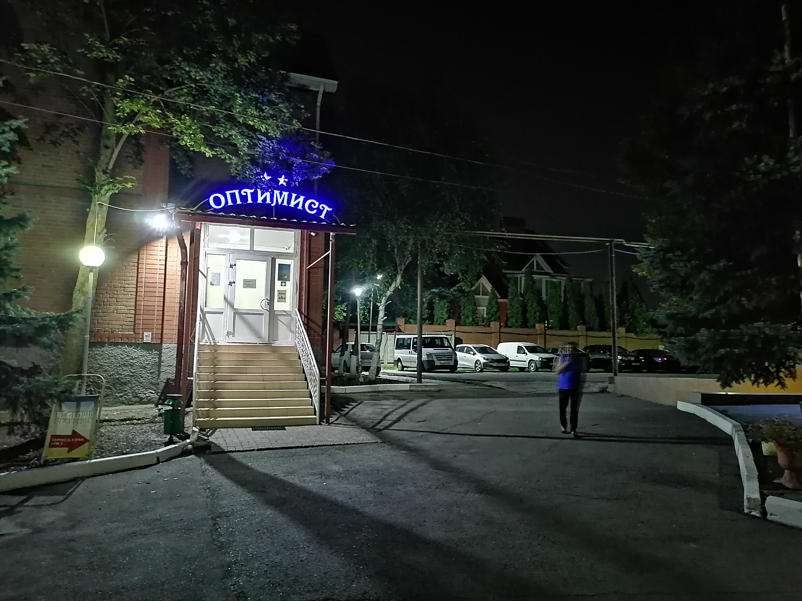 Фото Оптимист